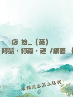 從義體店開始